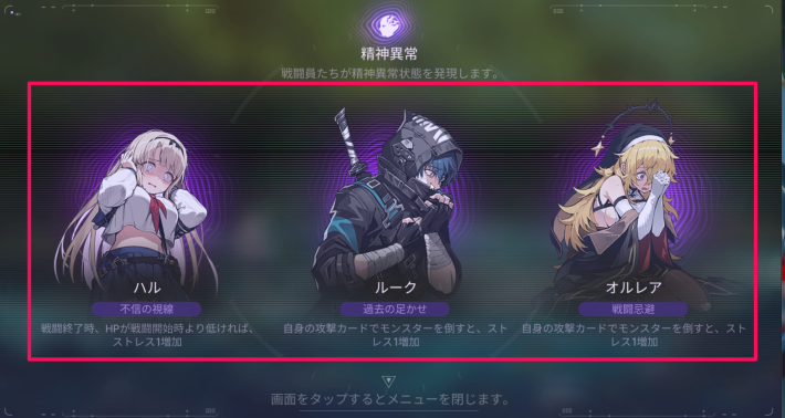 ディープトラウマとは？｜デメリットと回復方法の画像