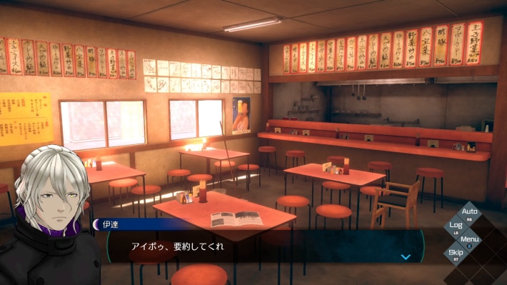 『伊達鍵は眠らない - From AI：ソムニウムファイル』を先行プレイ。 UFOから始まるミステリー、そして『極限脱出』が融合した新パートの謎解き体験がたまらない！の画像