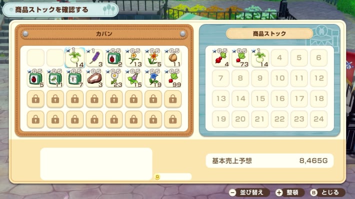牧場物語 風のグランドバザールの商品ストック
