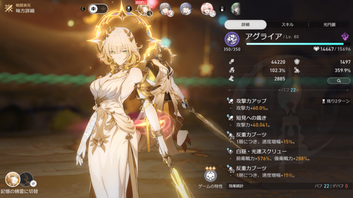 「マネーウォーズ」の攻略とおすすめ編成の画像