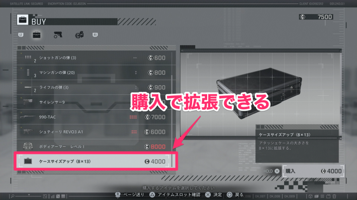 バイオレクイエム】アタッシュケースの拡張方法｜アイテムスロットの