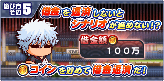 さいころパレード銀魂コラボ編のイベ概要・報酬まとめ
