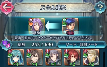 Feh 秘伝書とは 仕様の解説とおすすめの使い方 Feヒーローズ ゲームウィズ Gamewith Feh 秘伝書とは 仕様の解説とおすすめの使い方 Feヒーローズ ゲームウィズ Gamewith