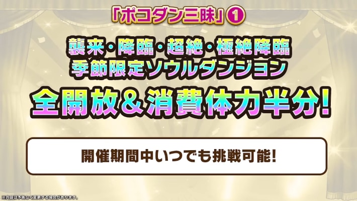 2025年7月28日の公式生放送情報まとめの画像