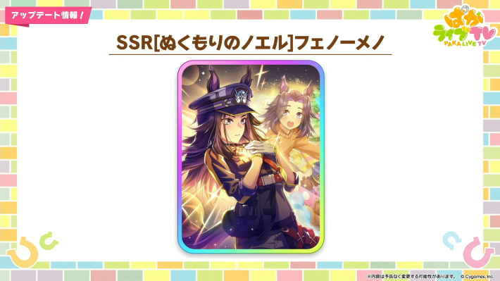 生放送『ぱかライブTV Vol.59』情報まとめの画像