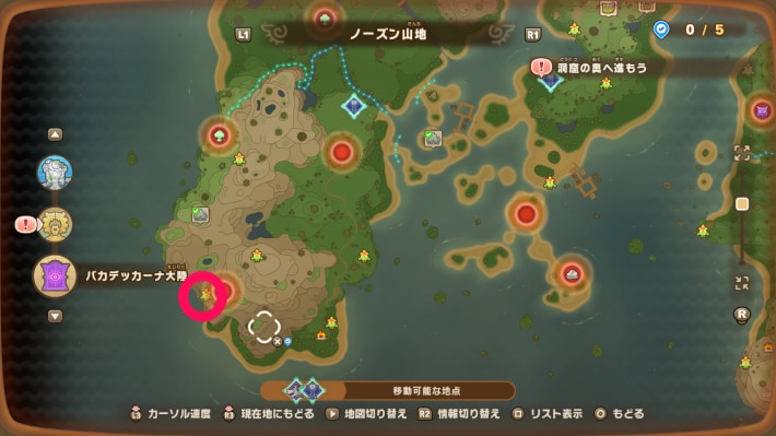 ノーズン山地①