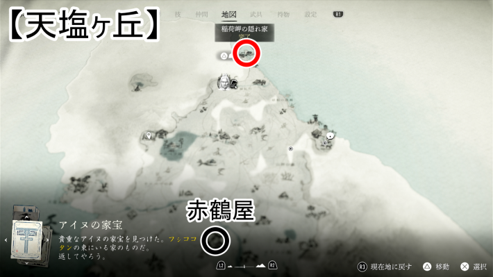 ゴーストオブヨウテイのからくり箱の入手場所マップ