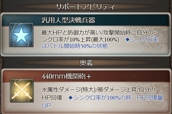 グラブルのエヴァコラボ