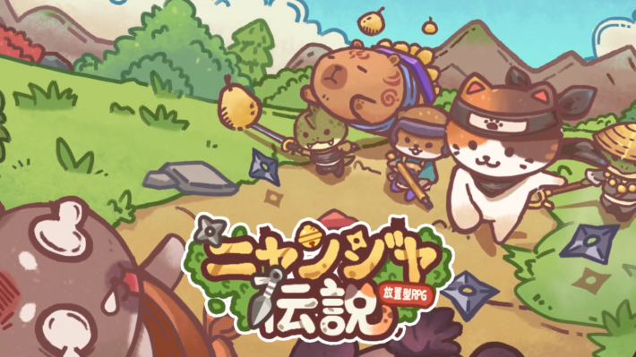 ニャンジャ伝説の画像