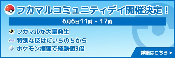 ポケモンgo攻略 ポケgo速報まとめサイト ゲームウィズ Gamewith