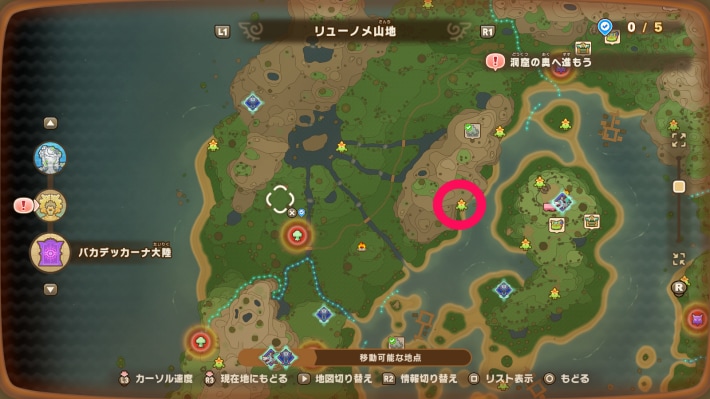 リューノメ4