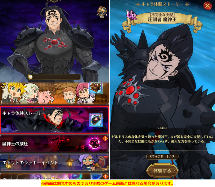 グラクロ今やるべきことチェッカーの画像