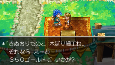ドラクエ6】ストーリー攻略チャート一覧【ドラゴンクエスト6
