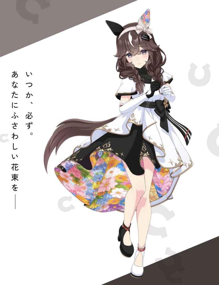 ウマ娘　カレンブーケドールセット ウマ娘プリティーダービー ウマ娘 カレンブーケドール 勝負服