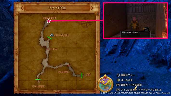 ヒノノギ火山にある伝説の鍛冶場に向かうの画像