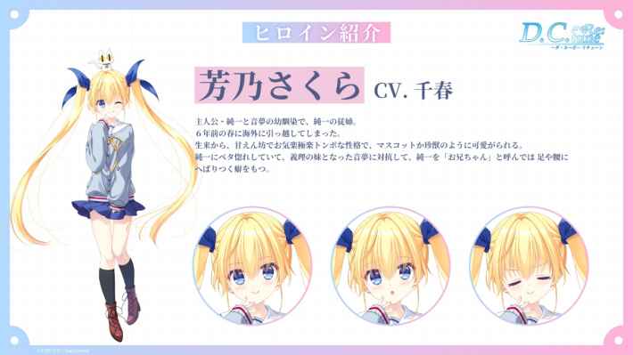 ダ・カーポ～ リチューン