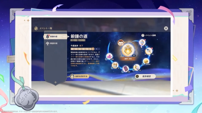 原神の特定キャラの凸素材