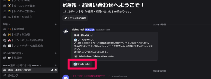 Discordの使い方の画像