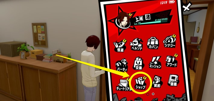 ショップ