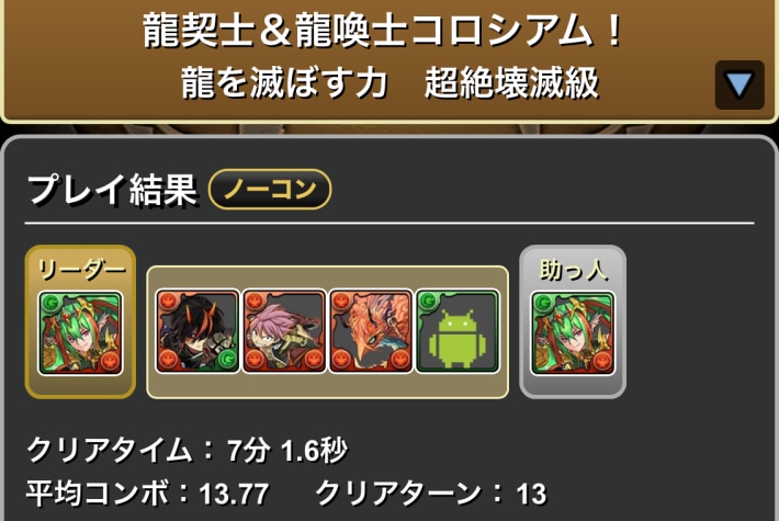 グラビス履歴