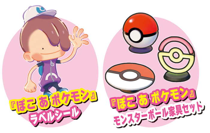 ぽこあポケモン】シリアルコード一覧｜ふしぎなおくりもの【ぽこポケ