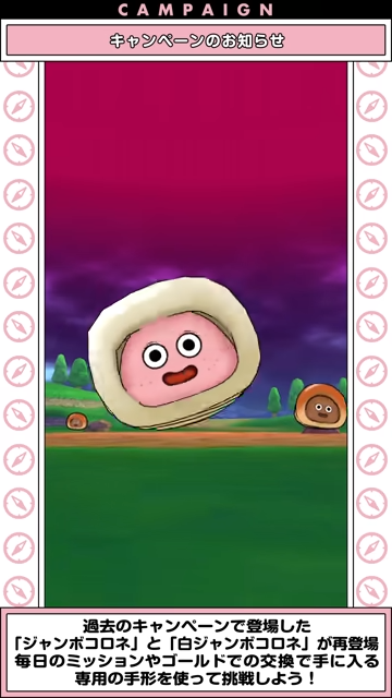 スマートウォークの最新情報｜速報まとめの画像