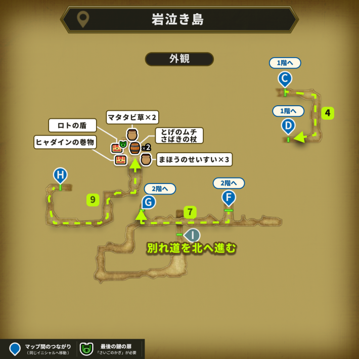 ドラクエ1リメイクのロトの盾の取り方手順