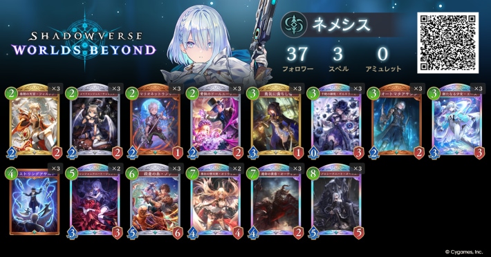 人形ネメシス