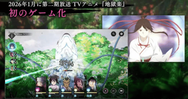 地獄楽 パラダイスバトル