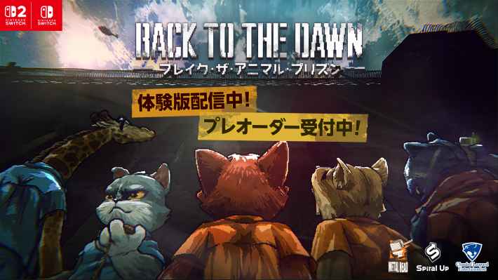 Back to the Dawn ～ブレイク・ザ・アニマル・プリズン～』を詳しく