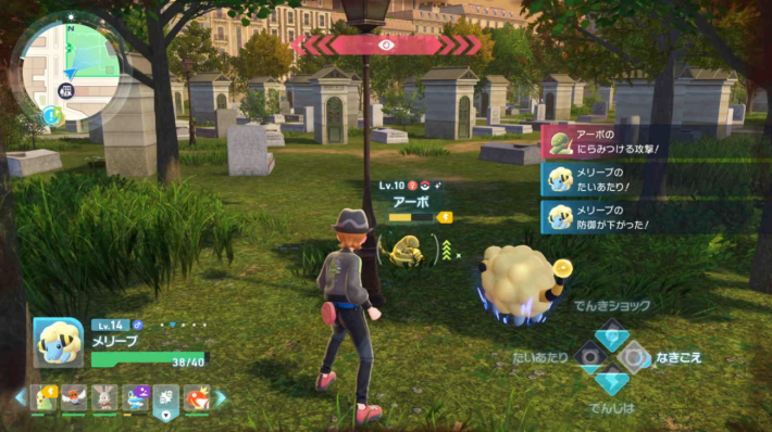 ポケモンZA色違いアーボ