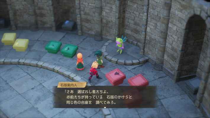 ドラクエ7リメイクの石版