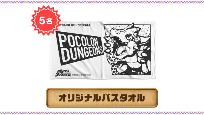 11周年記念！ポコダン超パーティレポートの画像