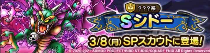 ドラクエタクト ドラクエ2イベントの攻略と進め方 ゲームウィズ Gamewith