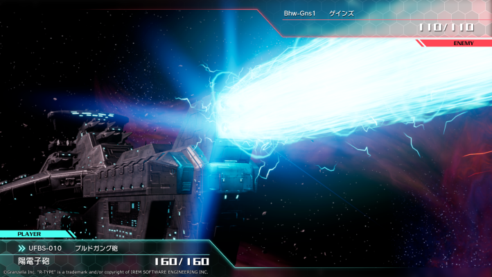 ターン制SFシミュレーション『R-TYPE TACTICS I・II COSMOS』発売日が決定！