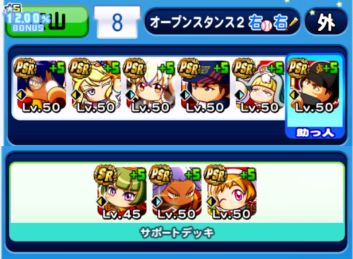 赤壁高校の立ち回り解説