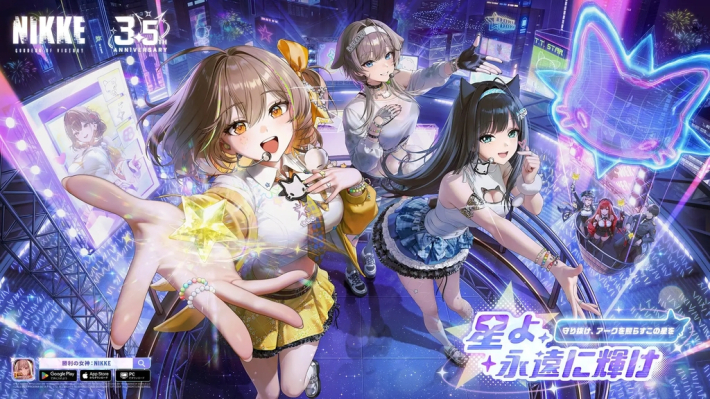 スターアニス11枚おまとめ 勝利の女神：NIKKE』最新バージョン「STAR ANIS」実装 - ゲームウィズ