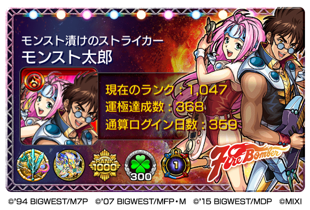 モンスト】ストライカーカードの一覧と変え方 - ゲームウィズ