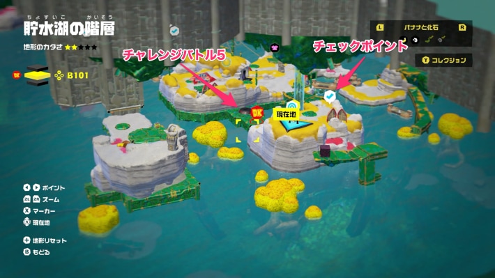 貯水湖の階層チャレンジバトル5