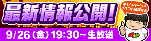 ポコダン生放送