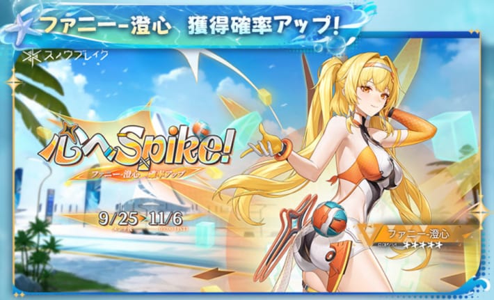 『スノウブレイク:禁域降臨』水着バージョンの美少女たちが登場する大型アップデート実施！期間限定イベント「常夏の休日」を見逃すな！の画像