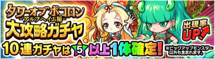 ポコダン アルフヘイム編18階攻略 タワポコ ポコロンダンジョンズ ゲームウィズ