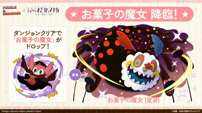 パズドラ】生放送の最新情報まとめ｜出張パズドラ公式放送 - ゲームウィズ
