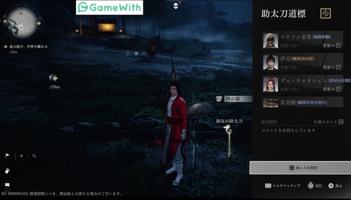 【先行プレイレビュー】『風燕伝：Where Winds Meet』世界最先端のオープンワールドがここに。五代十国時代の冒険がリアルに叶うの画像