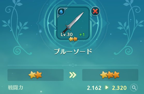 二ノ国クロスワールド 装備のグレードアップのやり方と昇級石の入手方法 ニノクロ ゲームウィズ