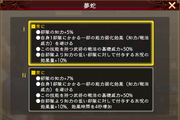 夢蛇画像