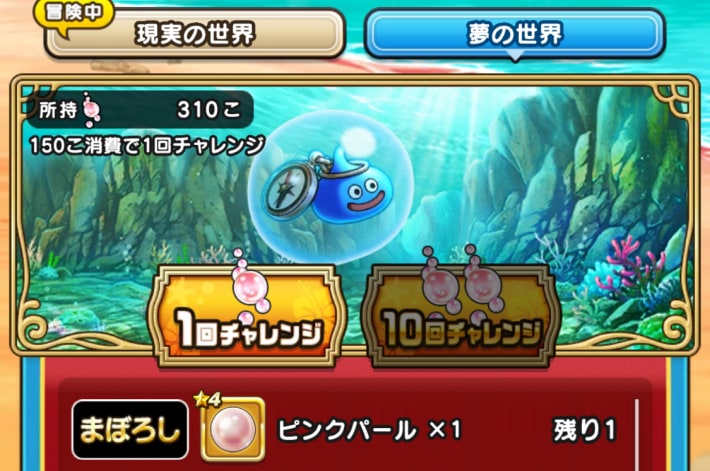 あぶない水着イベント25のお宝探しで入手の画像