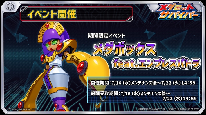 メダロットサバイバー