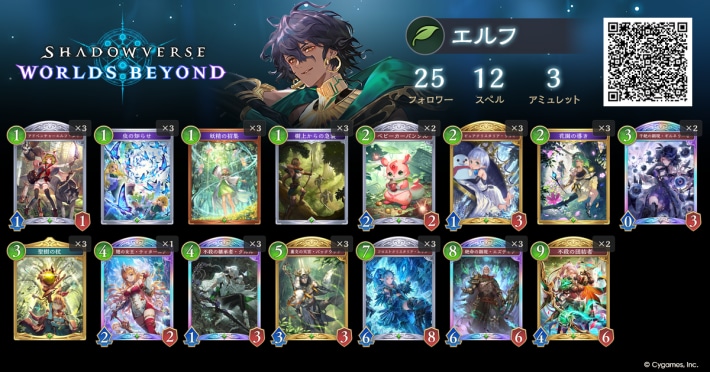 コントロールエルフ