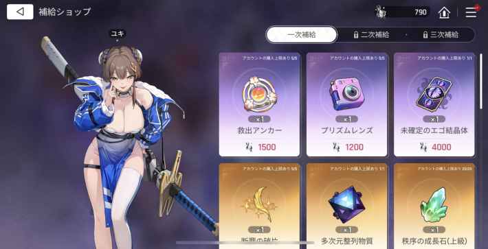 銀河系災害の進め方の画像